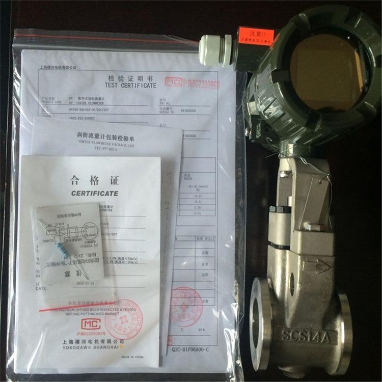 1631758447769262.jpg 橫河渦街流量計222.jpg